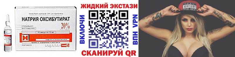 blacksprut купить Калининец Бутират оксибутират